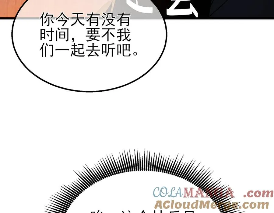 第37话 遭受针对80