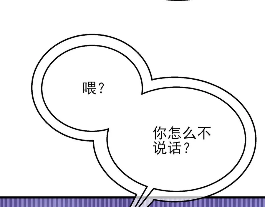 第38话 黄天的邀请133