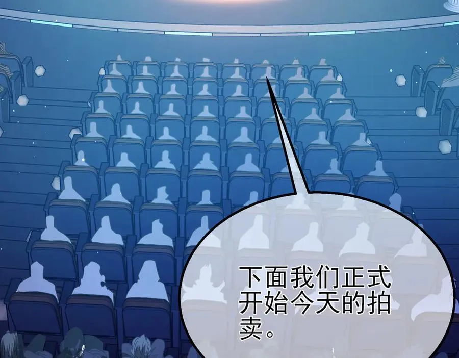 第31话 拍卖行的区别对待！65