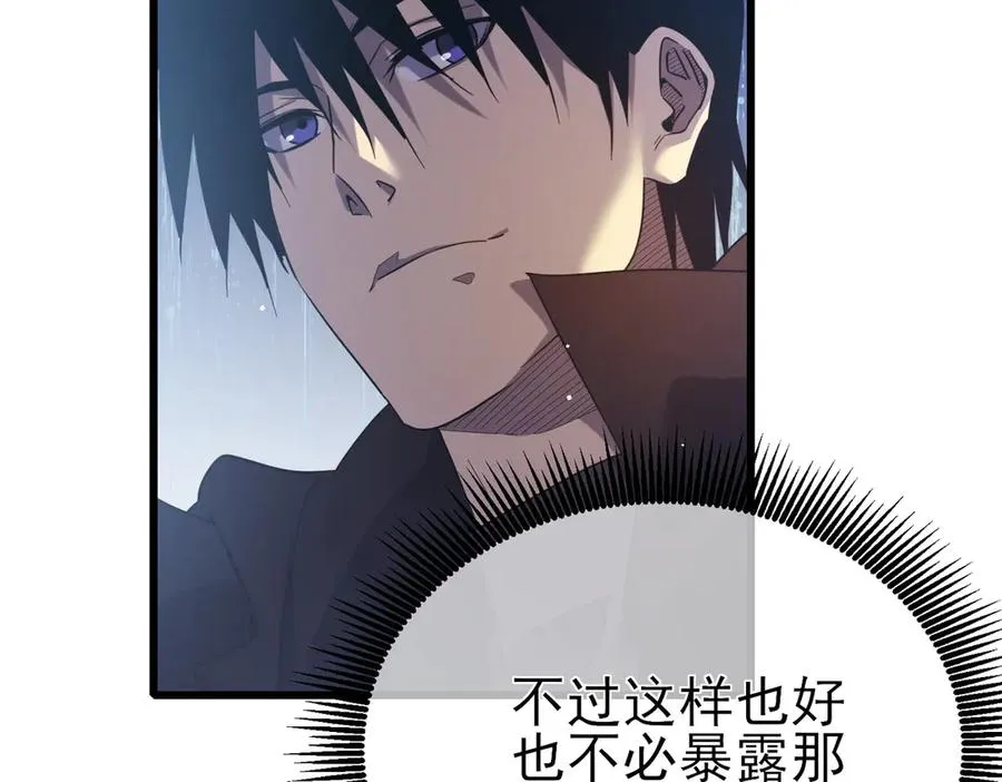 第31话 拍卖行的区别对待！19