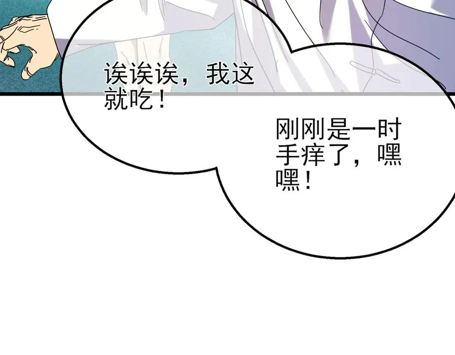 第34话 抵达神谕学府151
