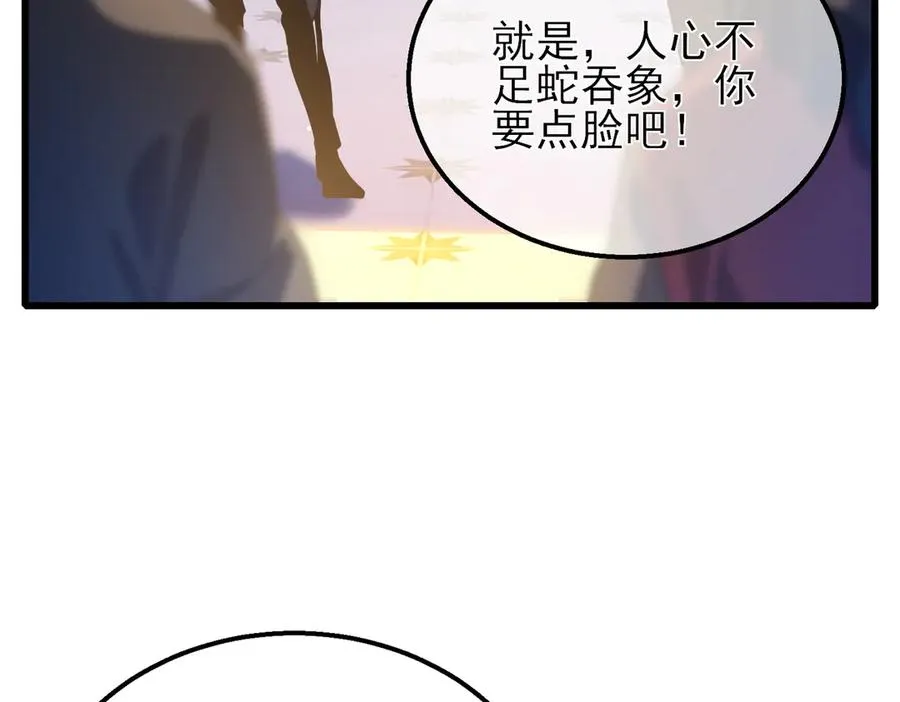 第33话 六种副职全部中级的妖怪57