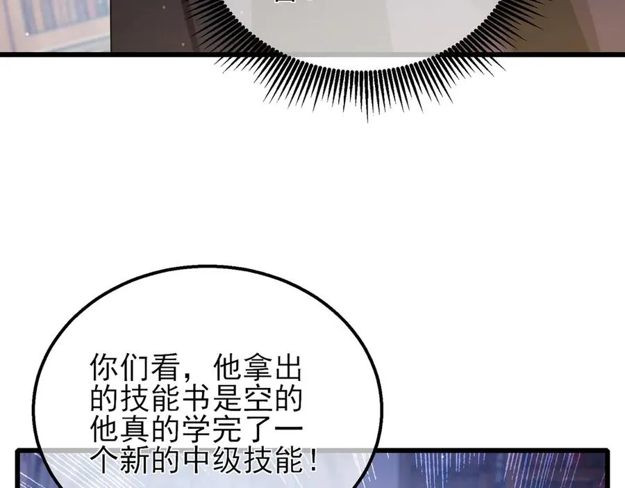 第33话 六种副职全部中级的妖怪74