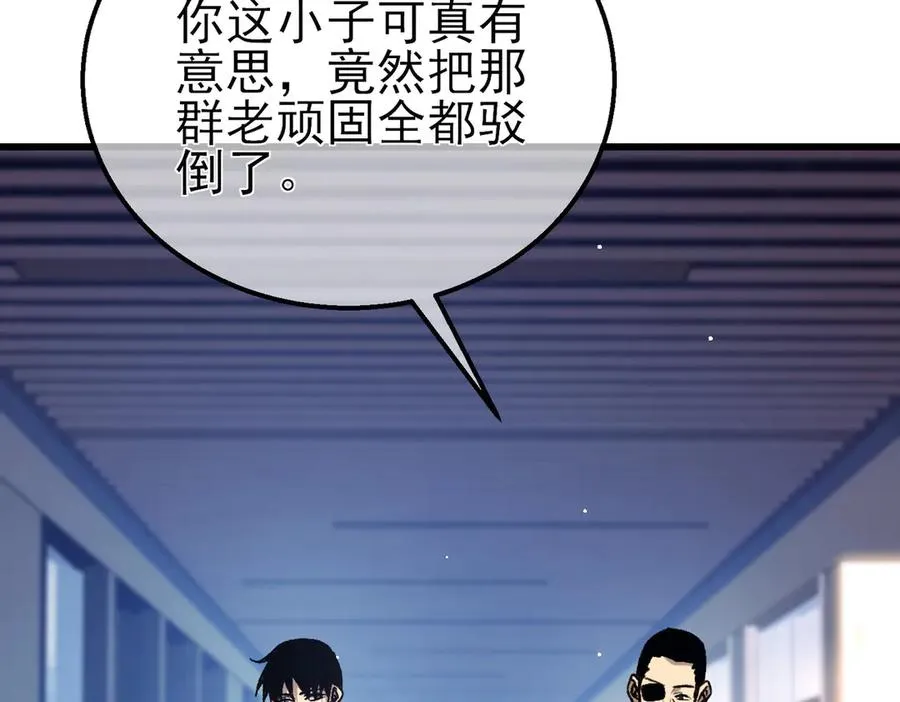 第38话 黄天的邀请79