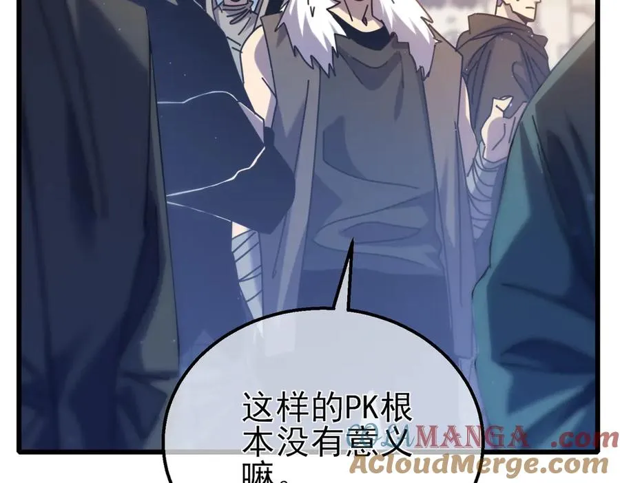 第31话 拍卖行的区别对待！176