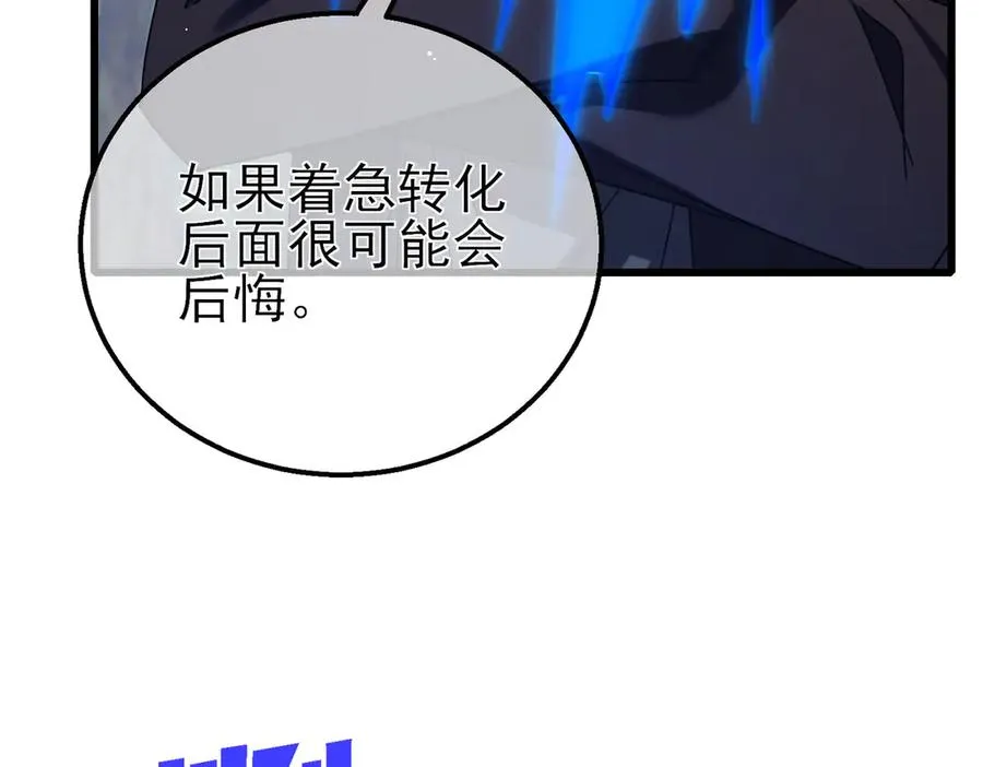 第34话 抵达神谕学府11
