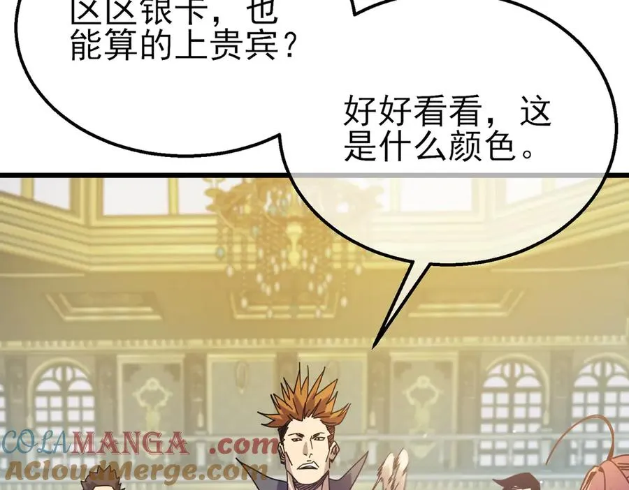 第31话 拍卖行的区别对待！28