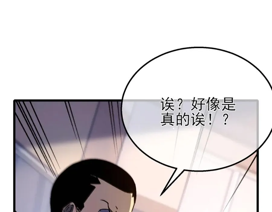 第38话 黄天的邀请47