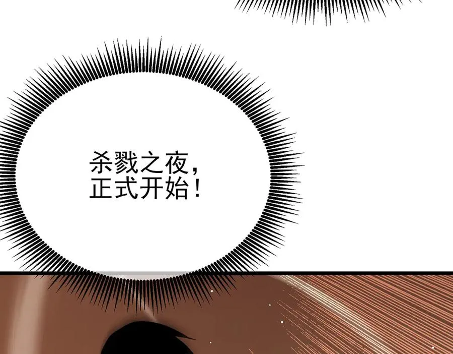 第32话 杀人又诛心！107