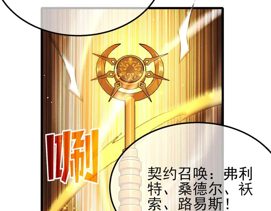 第32话 杀人又诛心！111