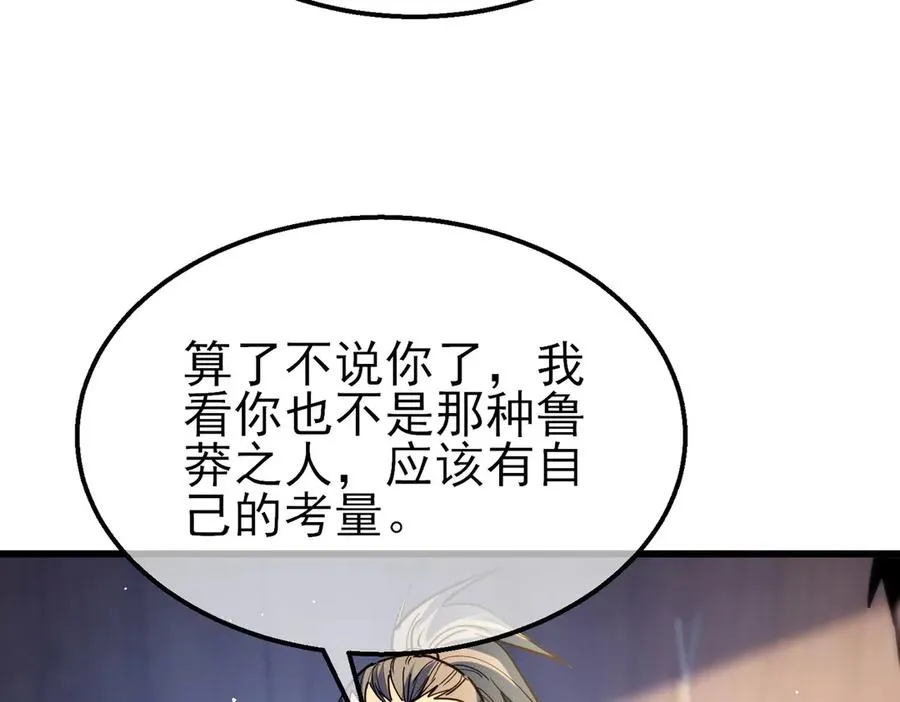 第28话 秒杀面试老师139