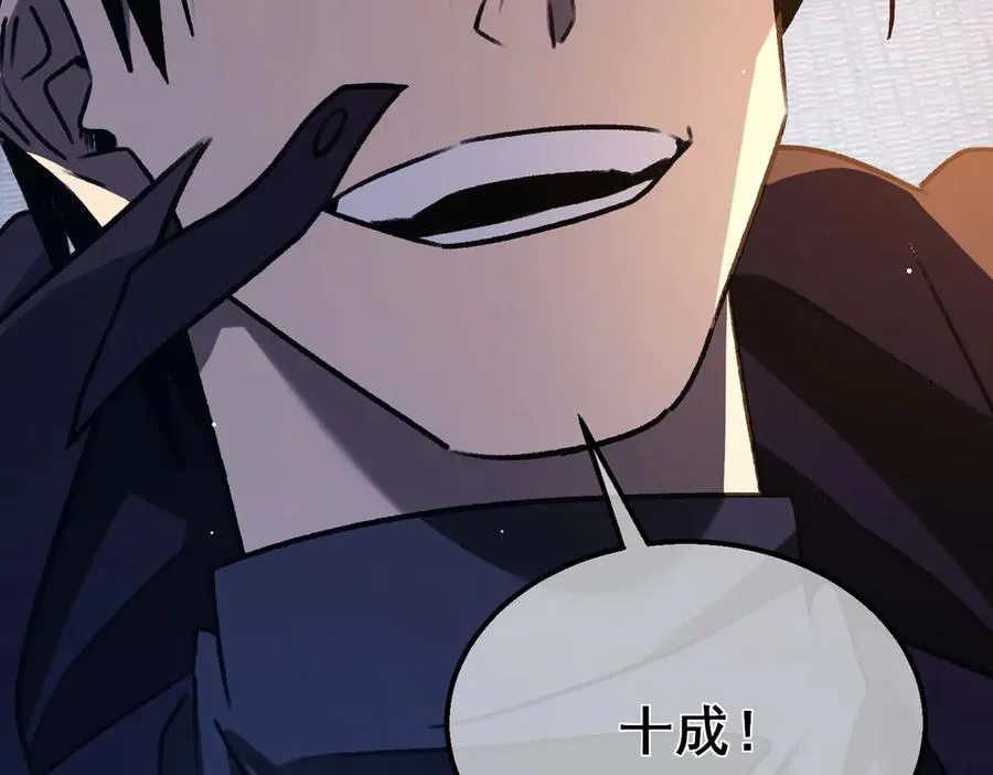 第38话 黄天的邀请149
