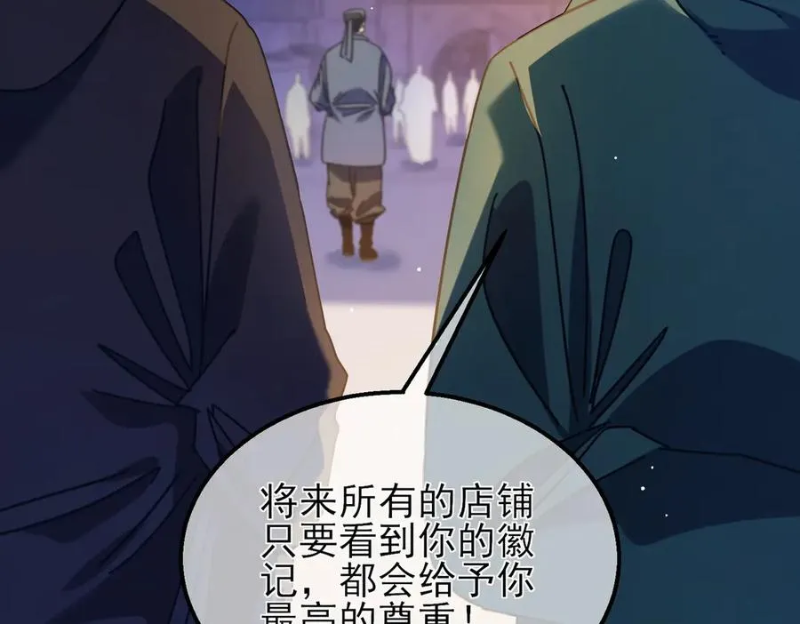 第33话 六种副职全部中级的妖怪85