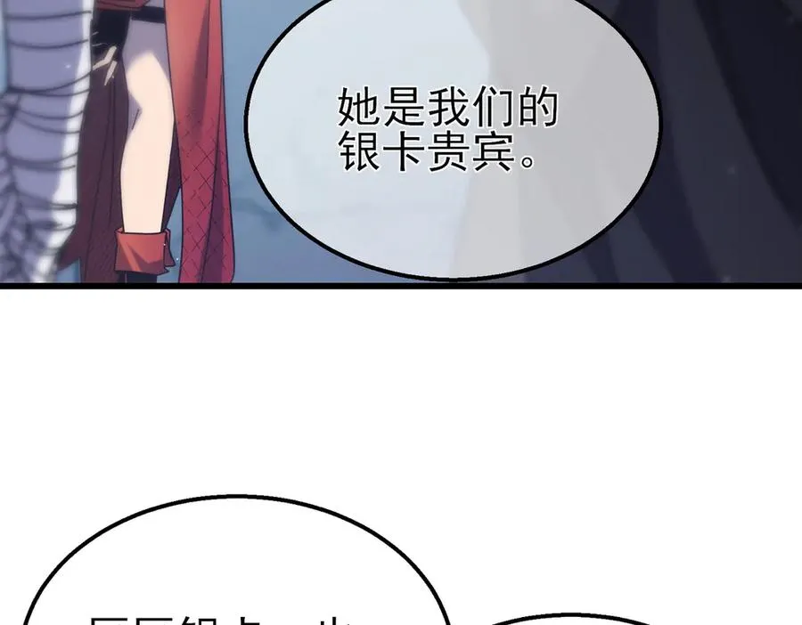 第31话 拍卖行的区别对待！27