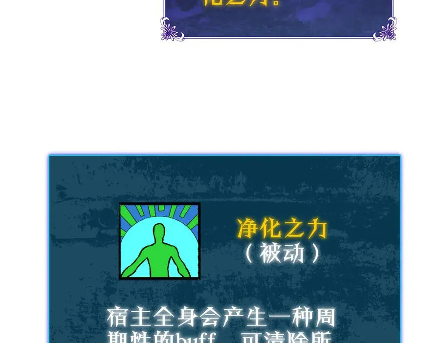 第38话 黄天的邀请191