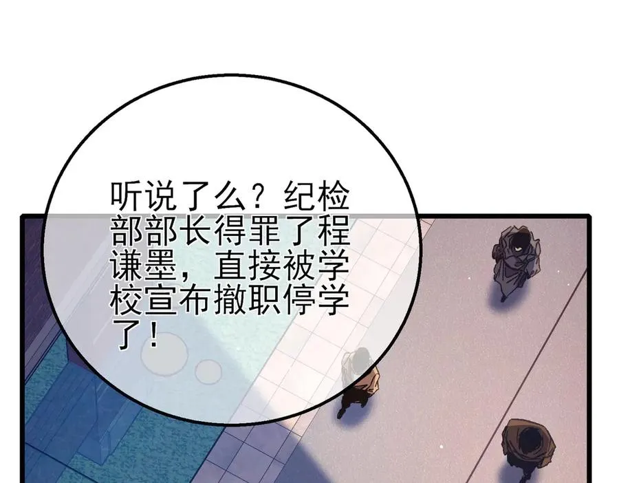 第38话 黄天的邀请73