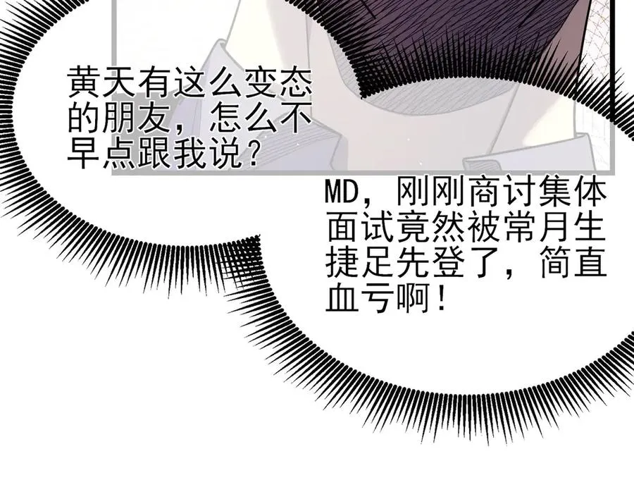 第28话 秒杀面试老师95