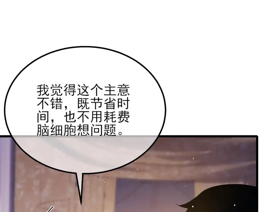 第33话 六种副职全部中级的妖怪138