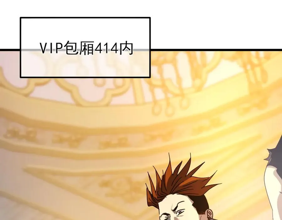 第31话 拍卖行的区别对待！70