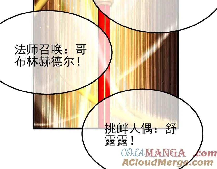 第32话 杀人又诛心！112