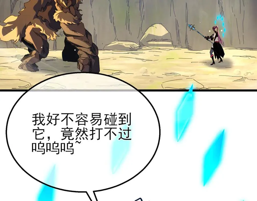 第29话 前往雷霆城30