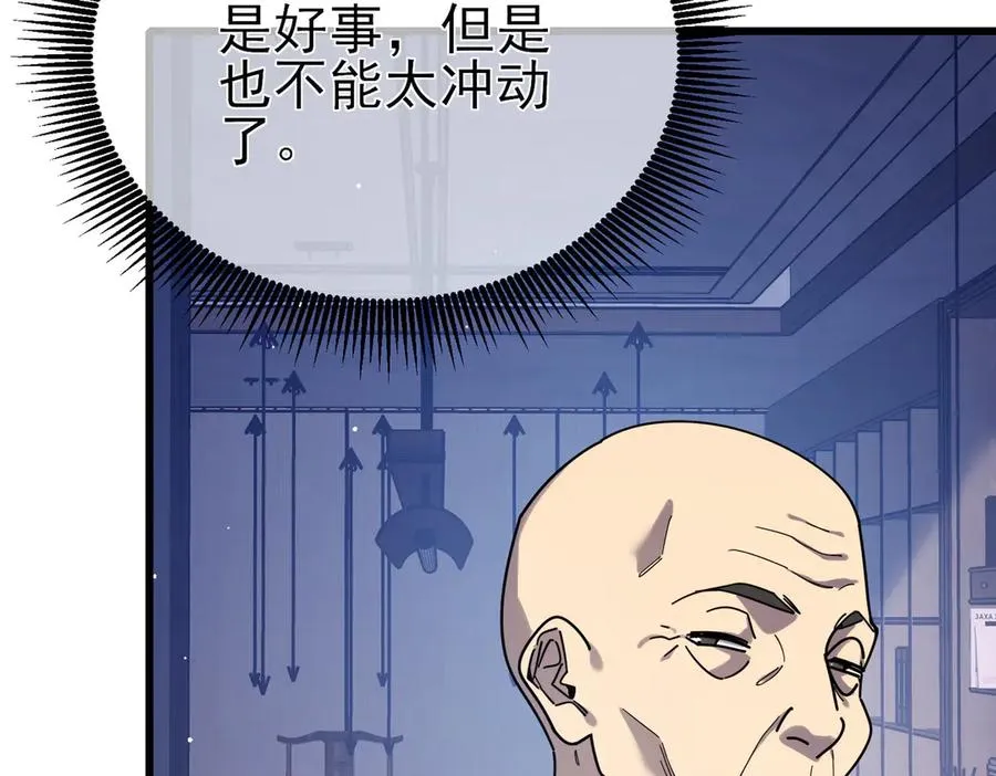 第35话 入学测试第一名110