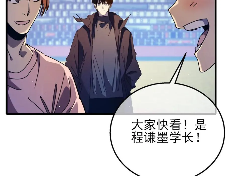 第34话 抵达神谕学府22