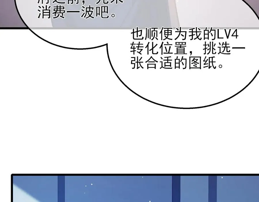 第38话 黄天的邀请155
