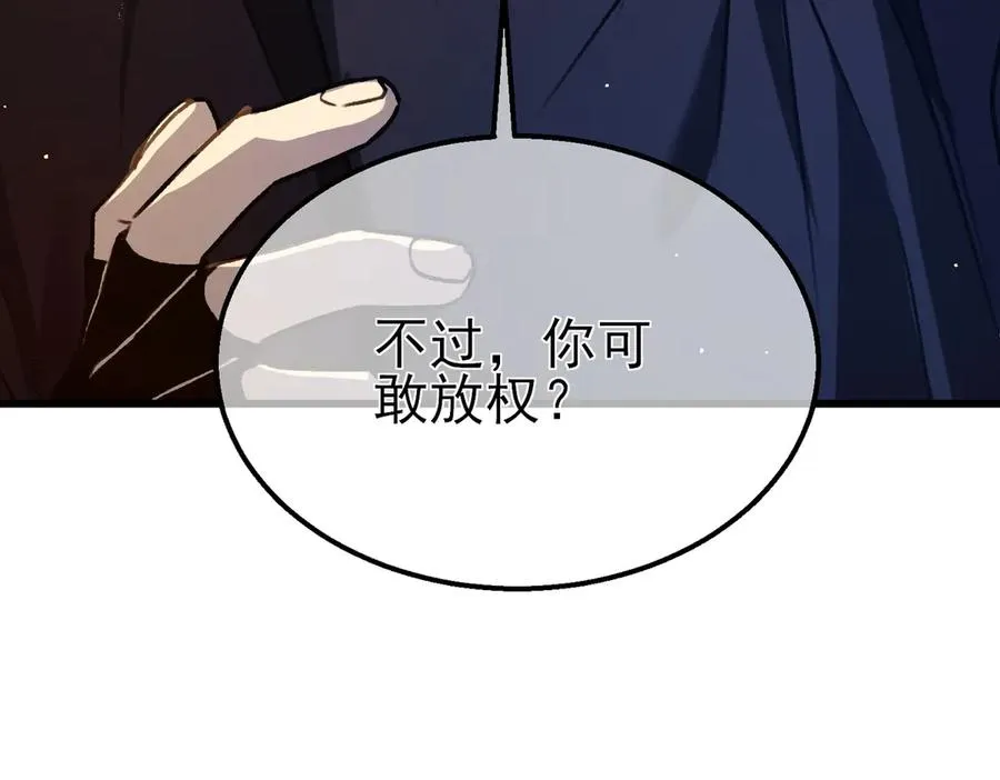 第38话 黄天的邀请114