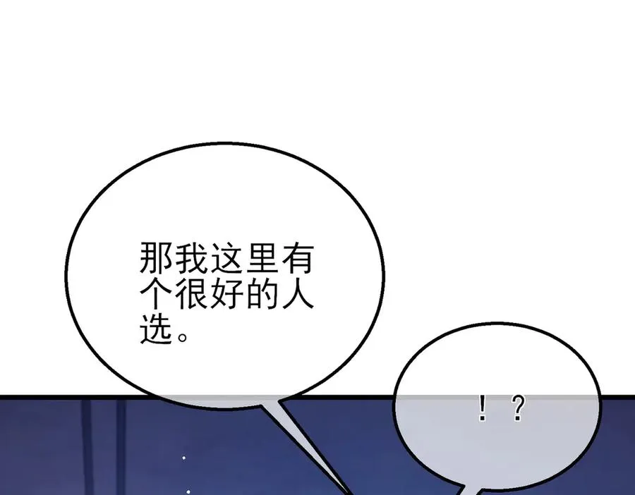 第37话 遭受针对21