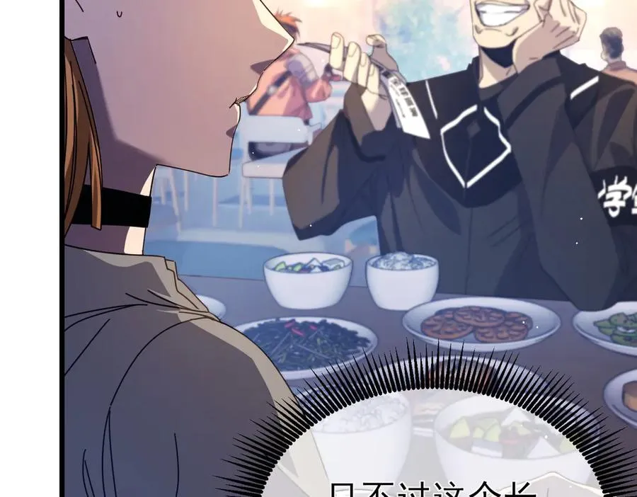 第37话 遭受针对82