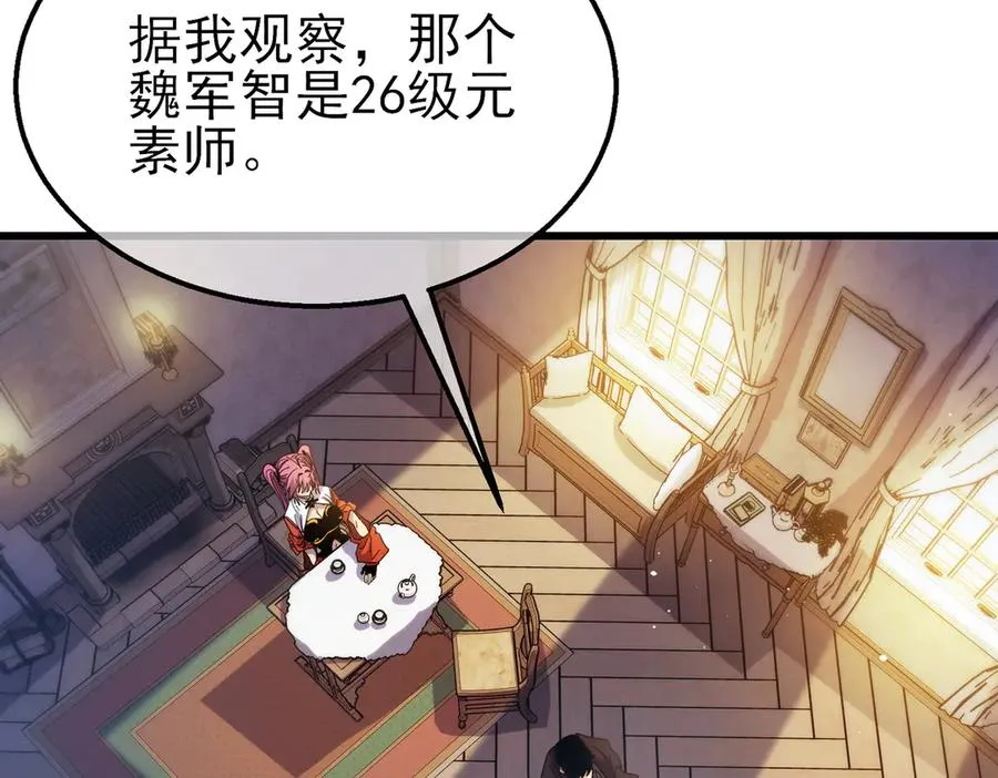 第31话 拍卖行的区别对待！54