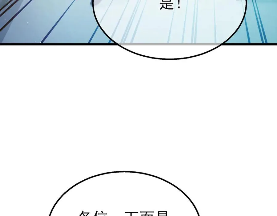 第31话 拍卖行的区别对待！114