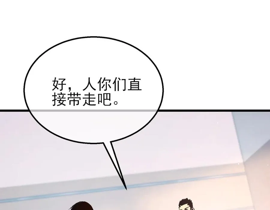 第38话 黄天的邀请22