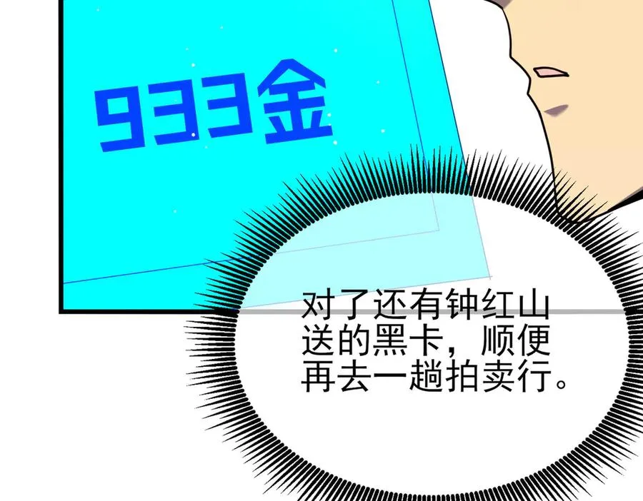 第28话 秒杀面试老师161