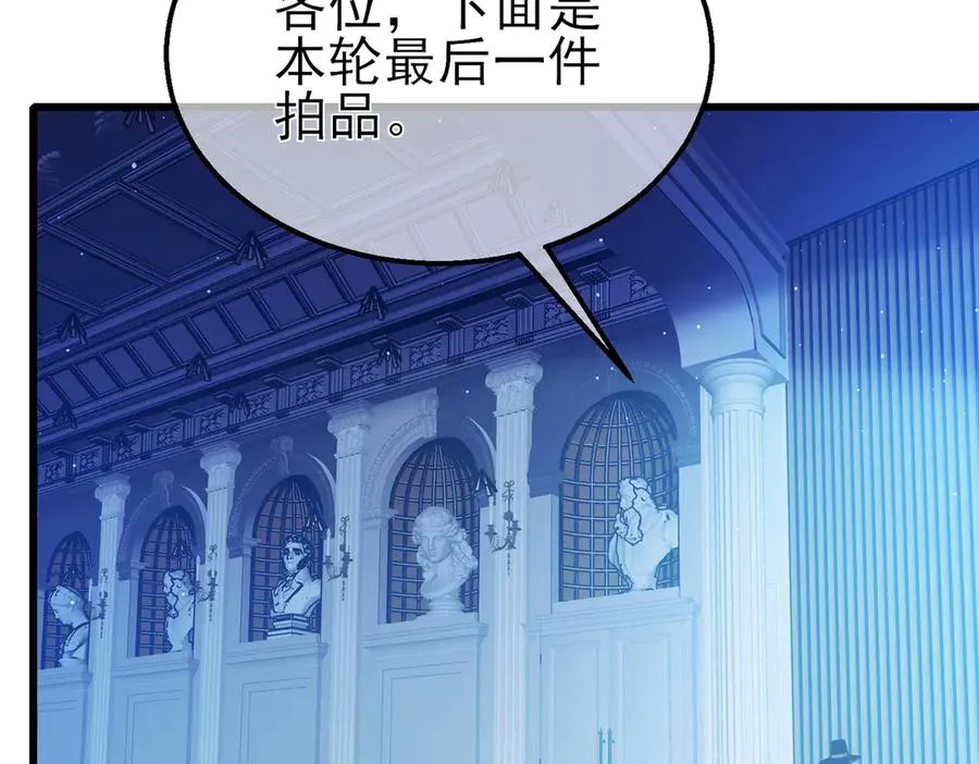 第31话 拍卖行的区别对待！115