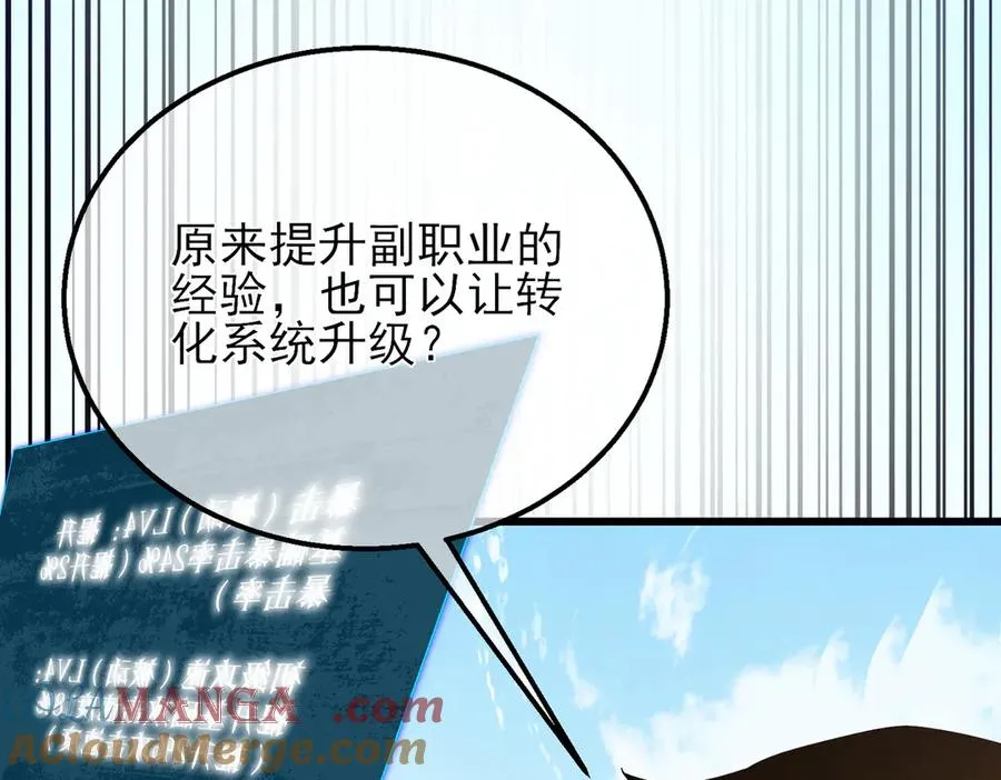 第33话 六种副职全部中级的妖怪180