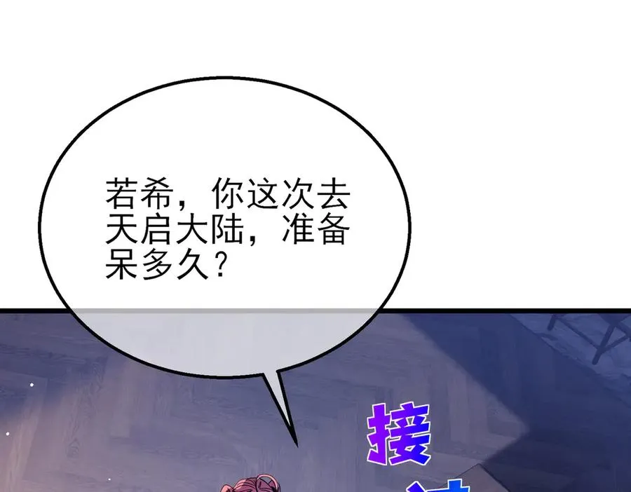 第37话 遭受针对13