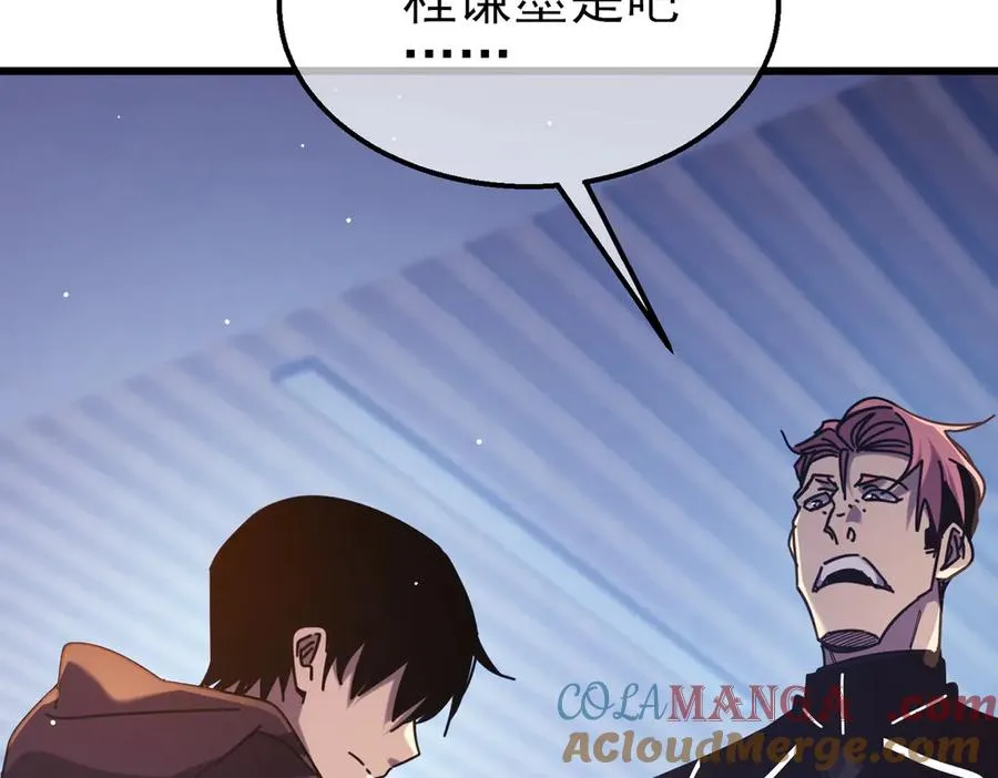 第37话 遭受针对108