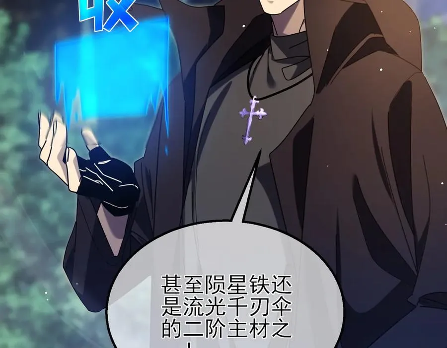 第33话 六种副职全部中级的妖怪169