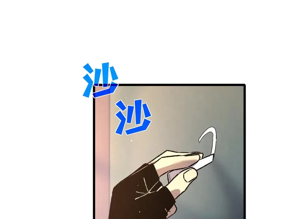 第38话 黄天的邀请45