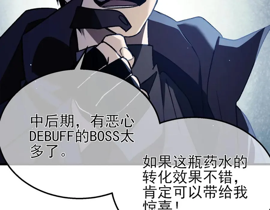 第38话 黄天的邀请185