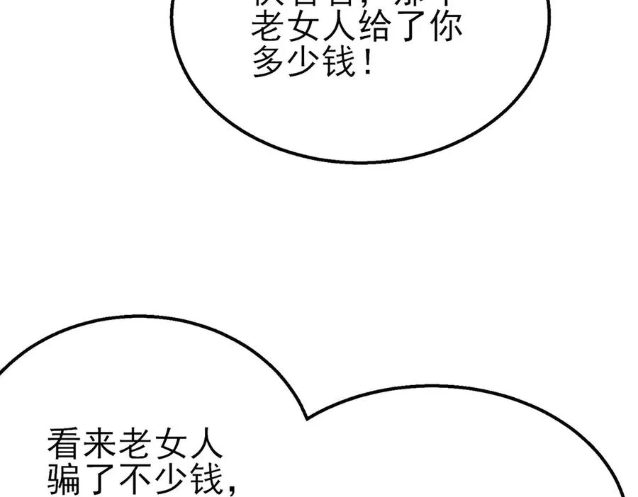 第30话 抱歉~职业病犯了一下185