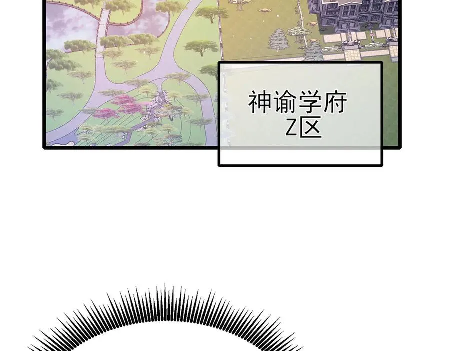 第34话 抵达神谕学府125