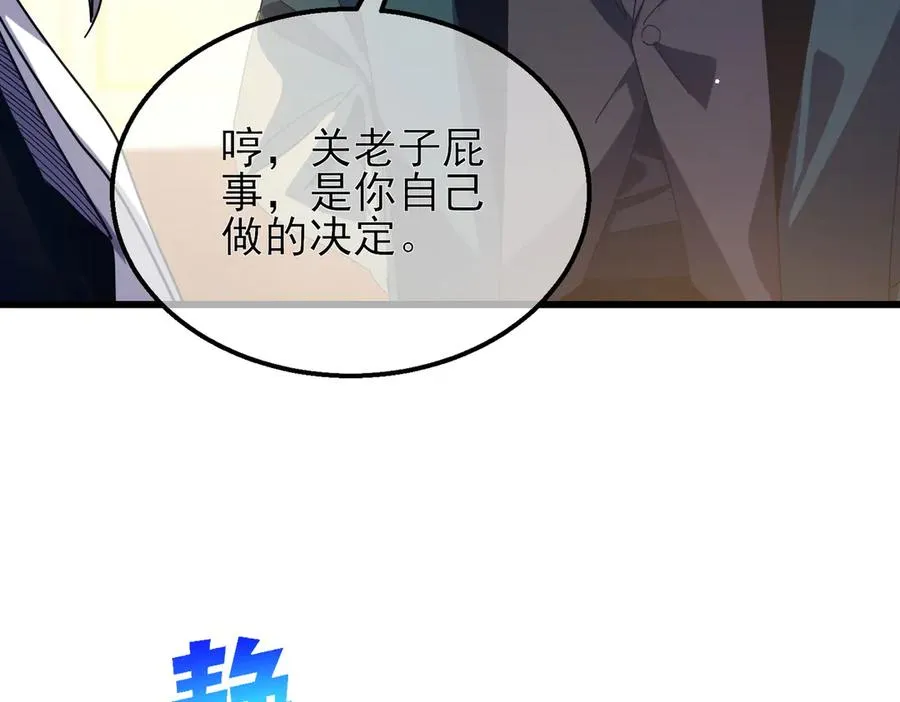 第33话 六种副职全部中级的妖怪133