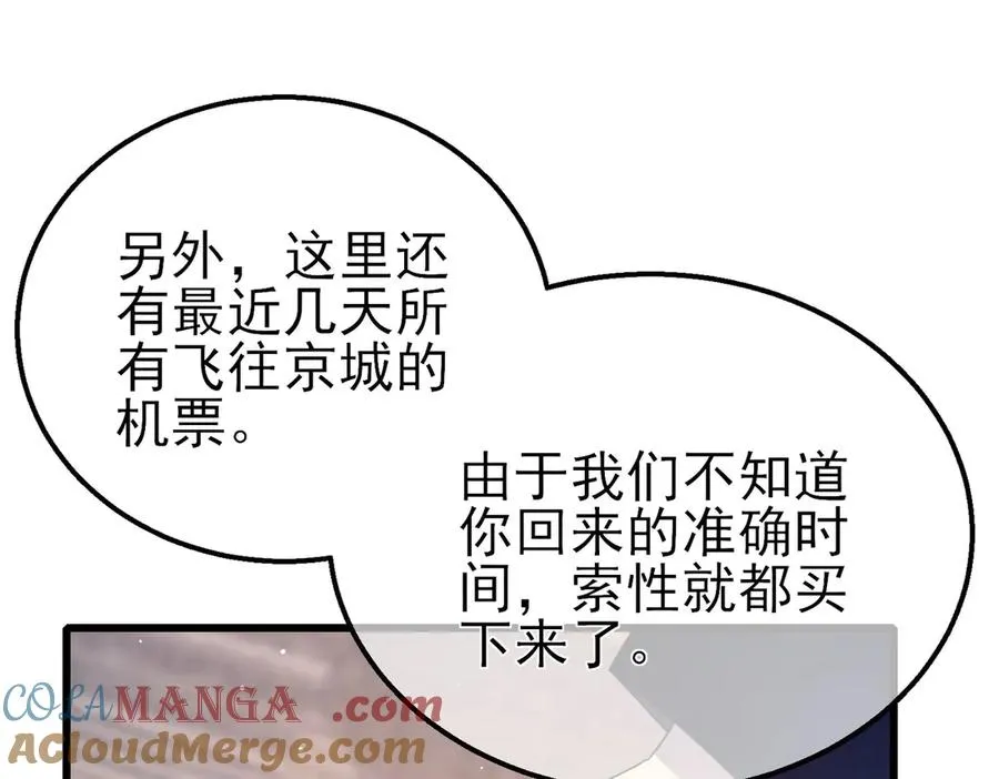 第34话 抵达神谕学府60