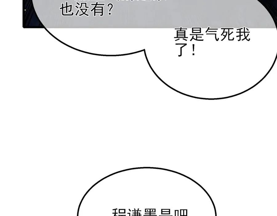 第37话 遭受针对107