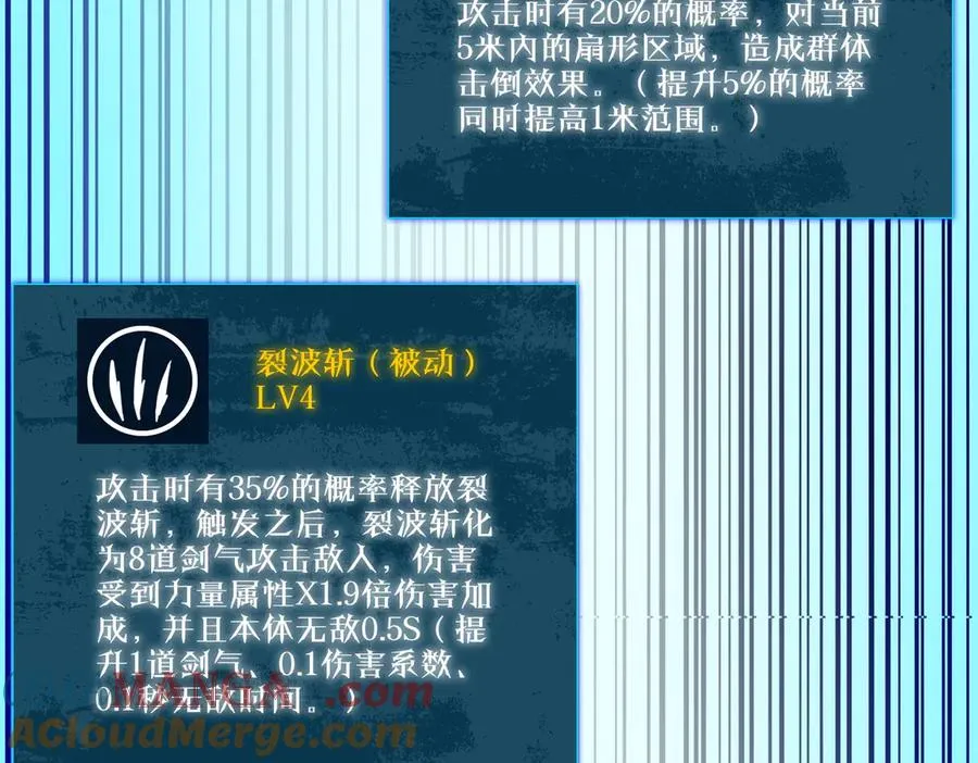 第33话 六种副职全部中级的妖怪176