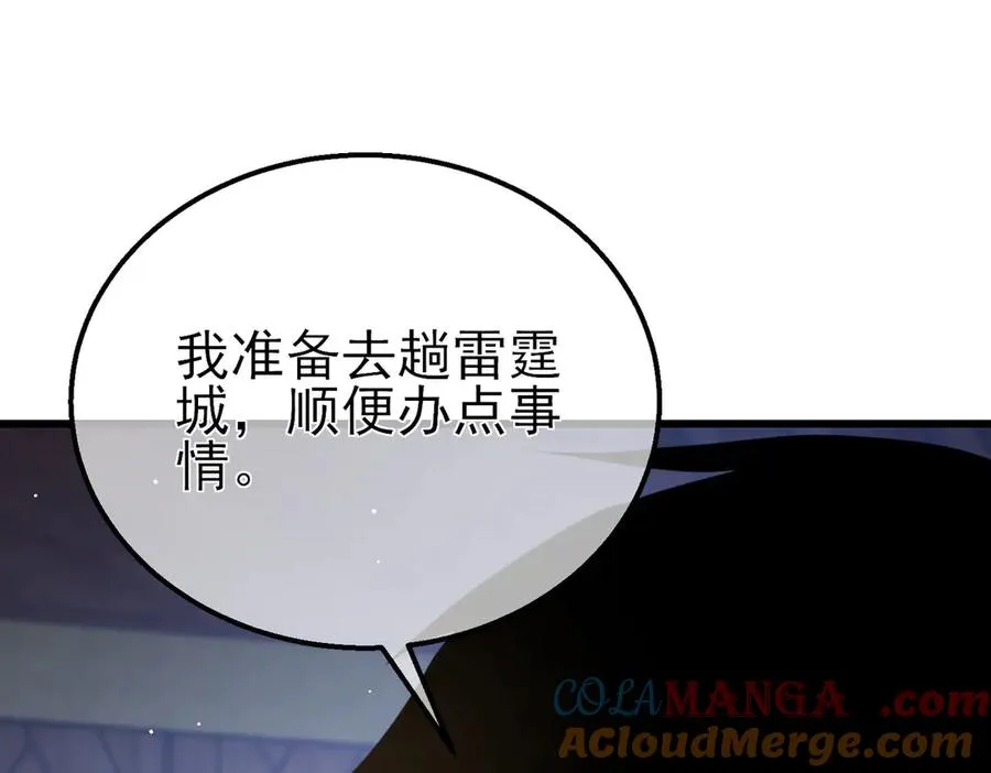 第28话 秒杀面试老师144