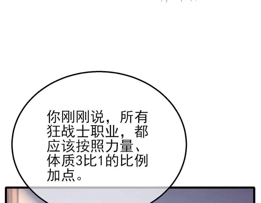 第38话 黄天的邀请39